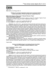 Особенности методики проведения практической командной работы в рамках дисциплины «Основы российской государственности»