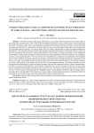 Энергетическая инфраструктура как драйвер формирования экономического пространства аграрно-индустриальных регионов Юга России