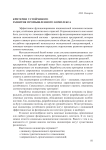 Критерии устойчивого развития промышленного комплекса
