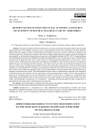 Дифференциация инфраструктурно-экономического и туристического развития Арктических территорий Республики Карелия