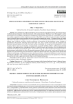 Оценка эффективности системы здравоохранения России: региональный аспект