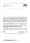 Инновации и ключевые тренды в розничных платежах
