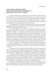 Классификация факторов, формирующих инвестиционную привлекательность региона
