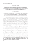 Мобилизация бывших военнопленных Красной армии после освобождения из немецкого концлагеря в 1943 г. (по материалам Западного районного военкомата Калмыцкой АССР)