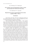 The Narodnik Groups and Organizations of Rostov-on-Don and Armenians (the 70s-80s of the 19th century)