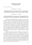 «Провинциальный бунтарь» Федор Семенов – забытый герой революционной эпохи начала ХХ века в Олонецкой губернии