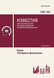 3 (88), 2026 - Известия Коми научного центра УрО РАН