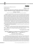Поясные пряжки и пластины в погребальных комплексах Средней Азии во II в. до н.э. – I – начале II в. н.э.