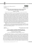Двусоставные лучковые подвязные фибулы из могильников варварского населения Крыма