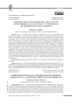 Раннегородской характер аланской культуры Северного Кавказа II–IV вв. н.э. и проблема ранней государственности