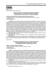 Учебно-деловая игра как практикоориентированная форма развития навыков и компетенций в рамках поддержки цивилизационного политического сознания молодежи