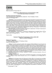 Особенности образовательных технологий Китая и ОАЭ на  основе искусственного интеллекта