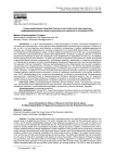 Социогуманитарная политика России на постсоветском пространстве: дифференцированная модель регионального развития и потенциал ЕАЭС