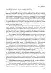 Модели финансирования культуры