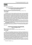 Приоритетные направления развития социального предпринимательства в индустрии спорта: систематизация научных подходов, открытых данных и практик поддержки