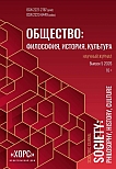 5, 2026 - Общество: философия, история, культура