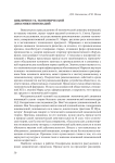 Цикличность экономической динамики инноваций