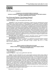 Современные культур-философские концепции человека и здоровья как основа построения инновационной интегративной модели культурно-оздоровительных центров