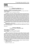 Амбивалентность цифровых игр: диалектика свободы и манипуляции в пространстве