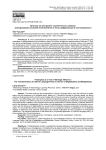 Путунхуа как инструмент стратегического влияния: трансформация языковой политики Китая в эпоху цифровизации и многополярности