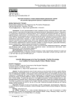 Научный метаязык и новая энциклопедия доказанного знания как условие преодоления кризиса современной науки