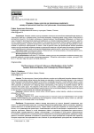 Феномен отмены культур как проявление конфликта между исторической памятью и актуальными этическими режимами