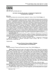 Состояние персидской культуры в современном Таджикистане и  особенности ее развития