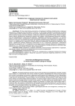 Профилактика и коррекция тревожности младших школьников средствами арт-терапии