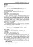 Психологические аспекты профессионально-ценностных ориентаций сотрудников органов внутренних дел