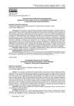 Психологическое обеспечение формирования профессионально важных качеств у менеджеров по продажам в ходе реализации тренинговой работы