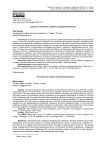 Ценности китайских семейных предпринимателей