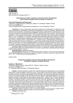 Сравнительный анализ социально-психологических детерминант субъективной академической успешности студентов