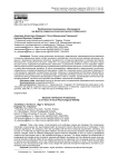 Проблематика самооценки у обучающихся как фактор социально-психологической стабильности