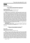 Состав и содержание модели формирования оздоровительного компонента физической культуры личности студентов вуза