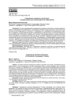 Современные приоритеты воспитания в профессиональном хореографическом образовании
