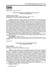 Аватаризация библиотечно-информационной деятельности (как сказка стала былью)