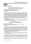 Факторы формирования предпринимательских установок у студенческой молодежи как объект научного анализа
