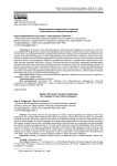 Представления современных студентов о престижности избранной профессии