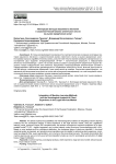 Интеграция методов машинного обучения в социологический анализ клиентского опыта на рынке юридических услуг