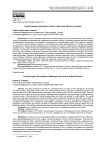 Представления молодежи о браке и факторах брачного выбора