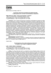 О развитии элементов инновационной инфраструктуры в промышленности в контексте интеграционных процессов