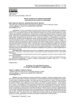 Анализ локальной и глобальной динамики транспортной доступности агломерации