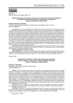 Административное усмотрение контрольных (надзорных) органов государства и свобода принятия работодателем управленческих решений: пределы реализации компетенции