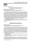 Правовое регулирование дореволюционной системы ограничений и исключений авторского права