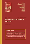 2 (62), 2026 - Молочнохозяйственный вестник