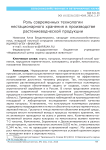 Роль современных технологий нестационарного хранения в производстве растениеводческой продукции