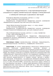 Молочная продуктивность и воспроизводительная способность коров симментальской породы отечественной и немецкой селекции в динамике лактаций