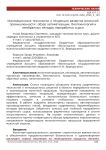Инновационные технологии и тенденции развития молочной промышленности: обзор автоматизации, биотехнологий и мембранных методов переработки сырья