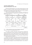 Система венчурного финансирования в России