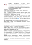 Сравнительный анализ общей, безрецидивной выживаемости в группах пациенток раннего рака молочной железы, перенесших органосохраняющие операции с послеоперационной лучевой терапией и без послеоперационной лучевой терапии